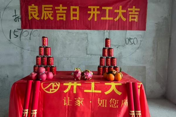 3月份黄道吉日装修房子