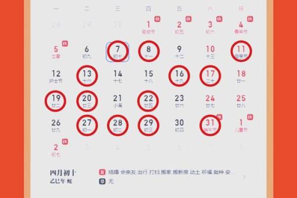 3月份黄道吉日装修房子