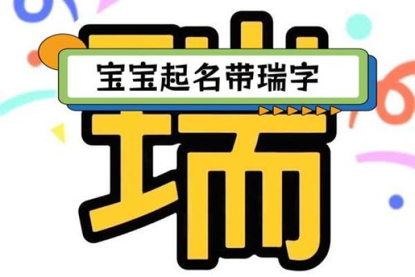 带瑞字的公司名称大全(瑞的公司名字)
