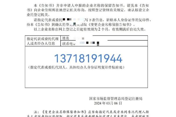 公司在线核名(网上公司核名)