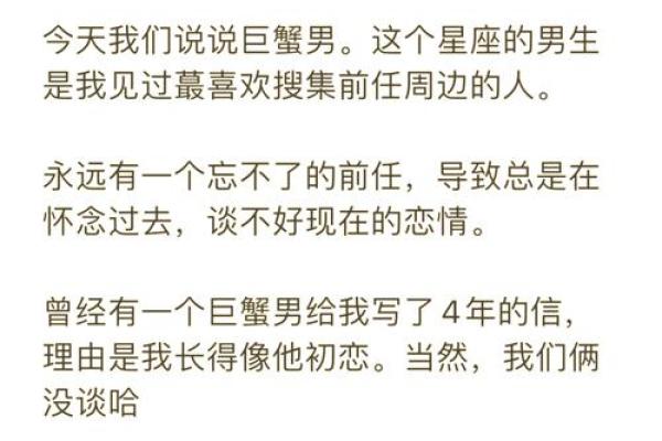 巨蟹座三个区间的性格(巨蟹座区间性格分析)