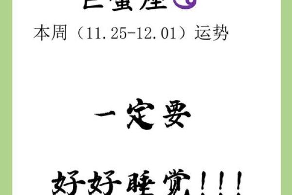 巨蟹座3月16日运势(巨蟹座3月16日运势如何)