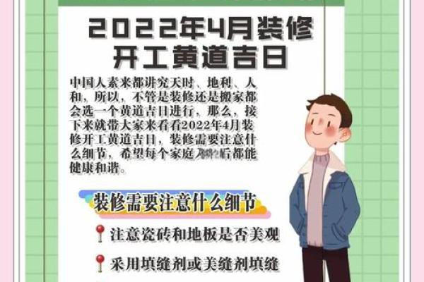 2月14日装修吉日