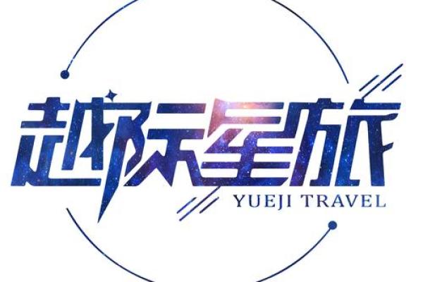 旅游公司起名字大全集(旅游公司名称大全集最新)