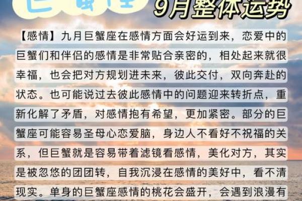 巨蟹座查询今日运势(巨蟹座今日运势查询_水墨先生)