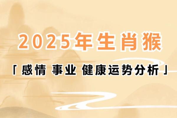 2025年属猴适合理发的日子