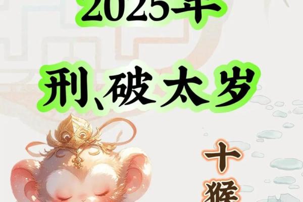 2025年属猴适合理发的日子(生肖猴2025年运势)