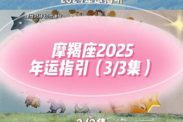 2025年摩羯座3月份乔迁好吉日分享