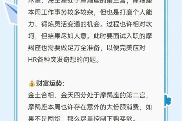 2025年摩羯座3月份乔迁好吉日分享(2023年摩羯座大事件预言)