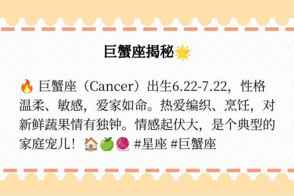 巨蟹座擅长什么(巨蟹座擅长什么学科)