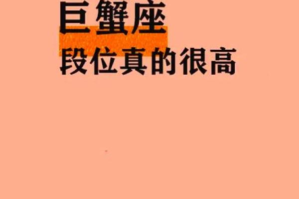 巨蟹座暴力倾向(巨蟹座暴躁力强多少)