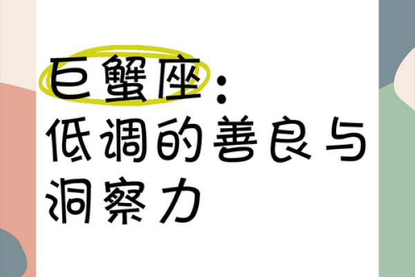 巨蟹座暴力倾向(巨蟹座暴躁力强多少)