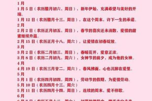 2025黄道结婚吉日