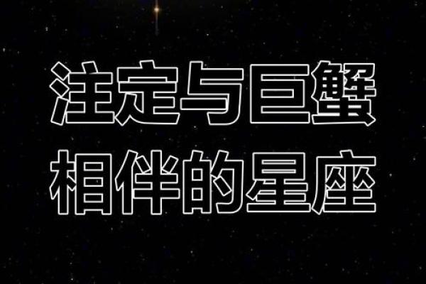 巨蟹座和摩羯座合吗(巨蟹座和摩羯座合适在一起吗)