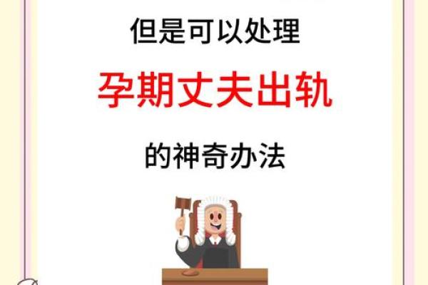 梦到老公出轨是什么寓意(梦到老公出轨是什么寓意备孕的女人)