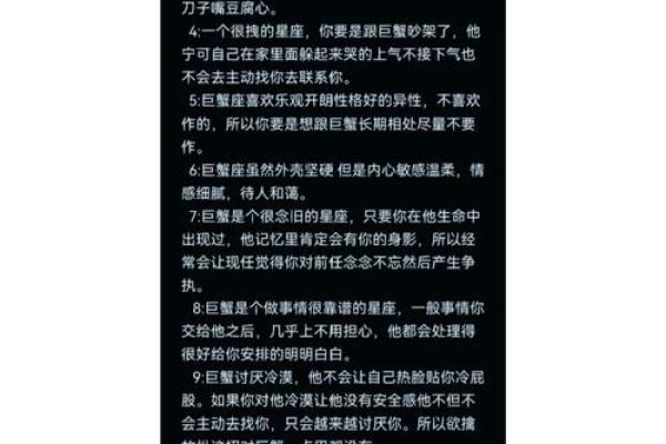 巨蟹座床上表现(巨蟹座男生床上特性)