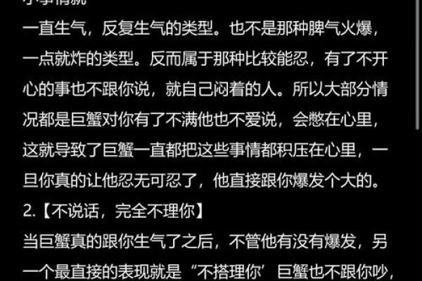巨蟹座床上表现(巨蟹座男生床上特性)