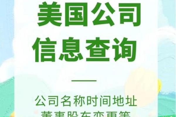 公司名字查询是否注册(公司名字注册查询)