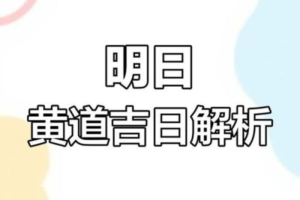 4月装修黄道吉日2025
