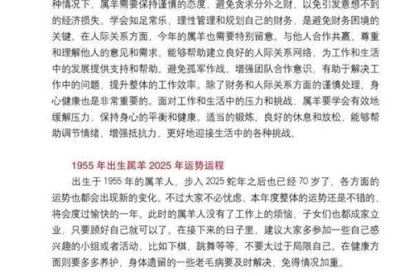 2025年生肖羊理发吉日推荐(属羊的今天适合理发吗)