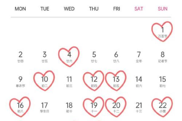6月份结婚黄道吉日