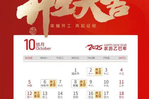 3月11日装修吉日