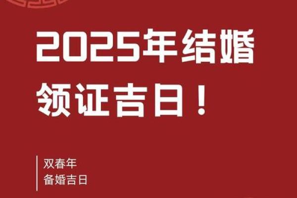 22年领证吉日2218