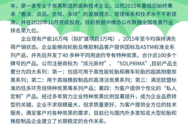 大气点的新材料公司名字(新材料公司名称起名)