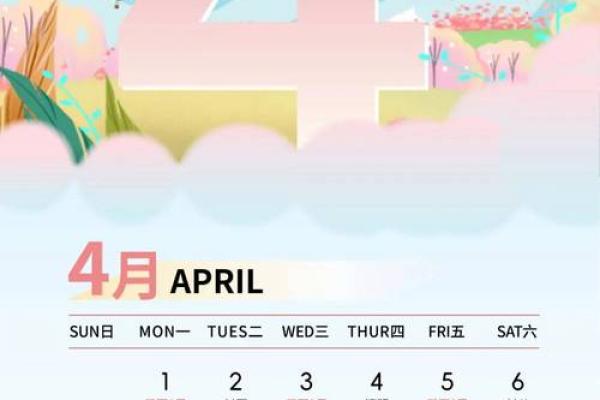 2025年4月日历表(2025年4月日历表完整版图片)