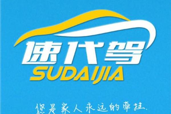 霸气的代驾公司名字(时尚大气的代驾公司名字)