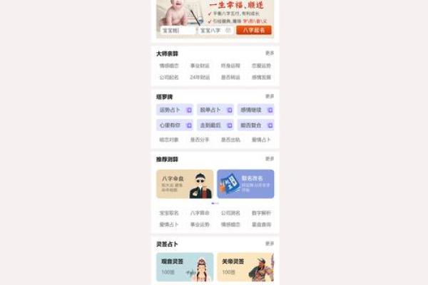 卜易居公司姓名测试打分(卜易居姓名测试打分免费测名测名)