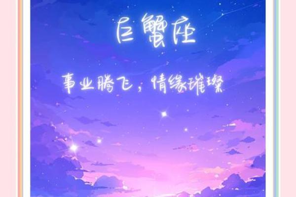 巨蟹座四月份运势(巨蟹座2025年)