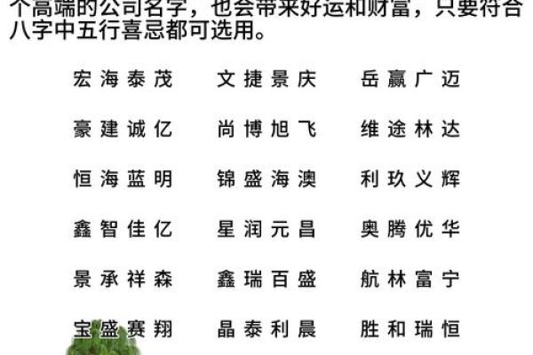大气公司名字 高端聚财四个字(四字公司名称)