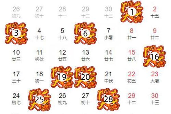 3月装修吉日黄道吉日