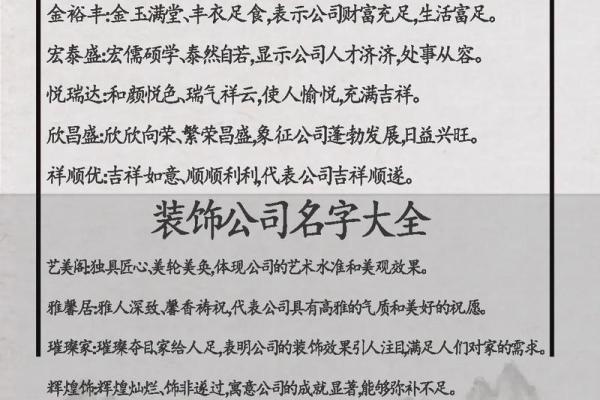 想给公司起个名字叫什么好(给公司起什么名字最好呢)