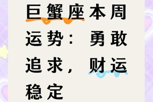 巨蟹座今日爱情运势(巨蟹座今日爱情运势最新)