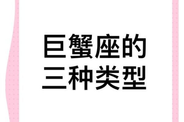 巨蟹座的皇帝(巨蟹座是哪一位公主)