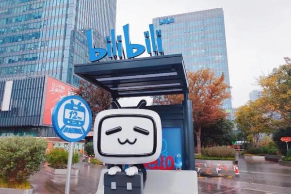 b站公司全称(b站的公司叫什么名字)