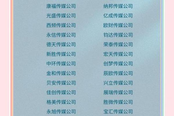 影视公司起名好听(影视公司起名好听的有哪些)