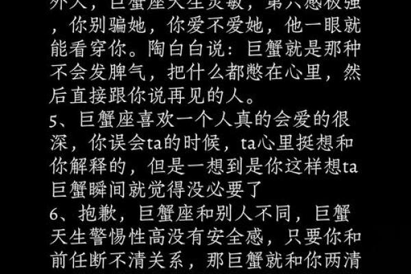 巨蟹座的悲伤(巨蟹座的悲伤之处)