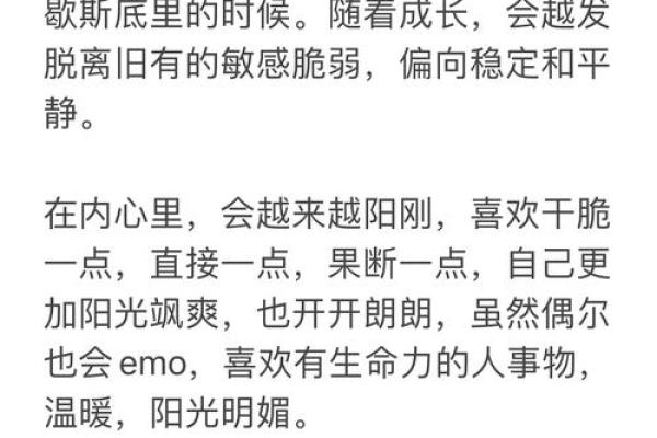 巨蟹座的穆先生(巨蟹星座的人)