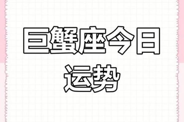 巨蟹座2025财运(巨蟹座2025财运)