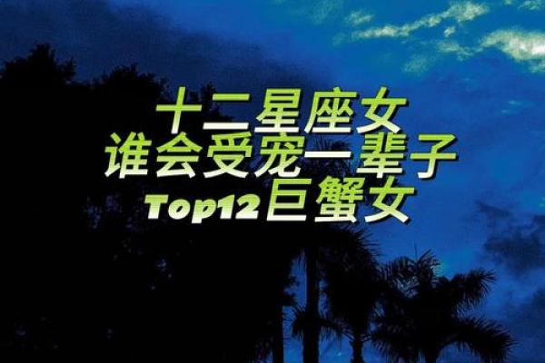 巨蟹座出名的人(巨蟹座的有谁)