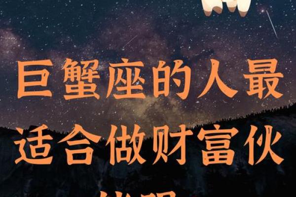 巨蟹座出名的人(巨蟹座的有谁)