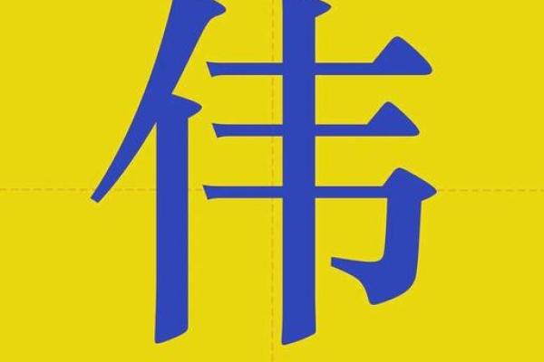 带伟的公司名字(带伟的公司名字有哪些)