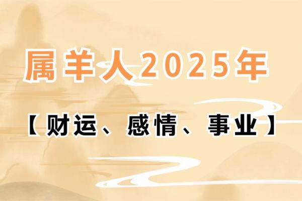 2025年生肖羊乔迁吉日推荐