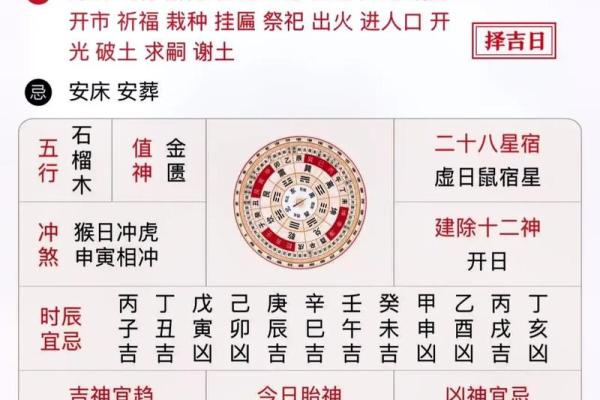 9月黄道吉日结婚好不好
