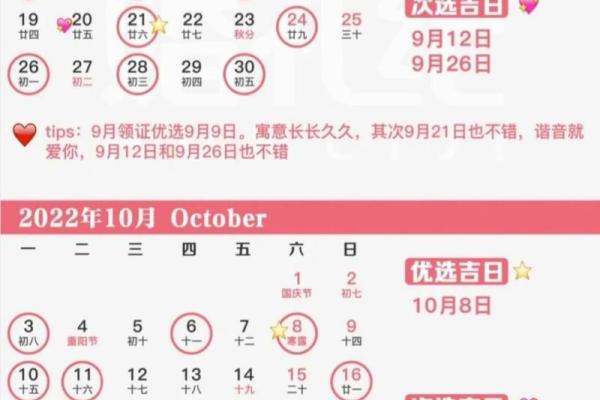 9月黄道吉日结婚好不好
