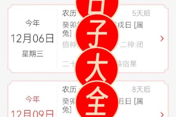 8月登记结婚领证吉日
