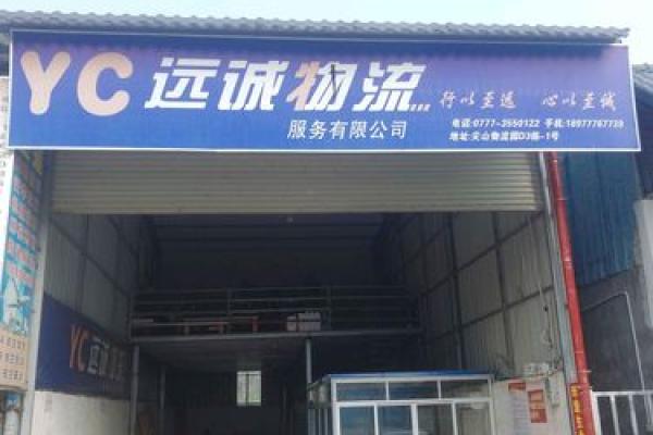 取物流公司名字(物流公司取什么名字好)